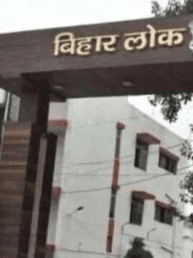 BPSC 68 Notification Out