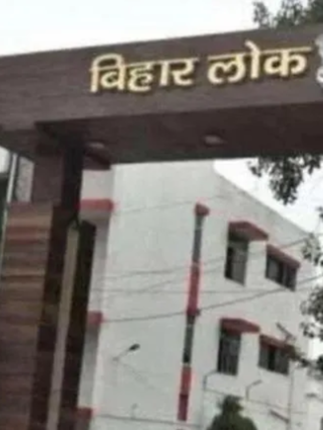 BPSC 68 Notification Out