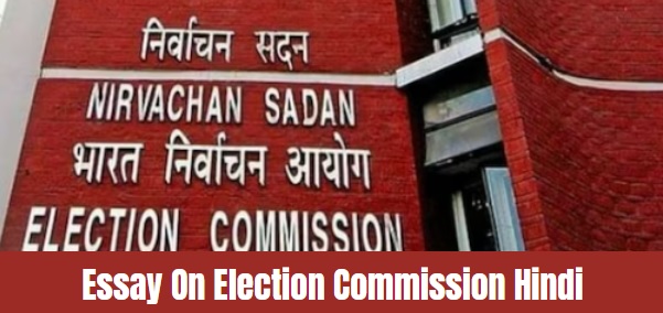 चुनाव आयोग निबंध | Essay on Election Commission